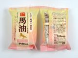 包邮日本原装Pelican马油 洁面皂 超保湿无添加天然美肤皂肥皂80g