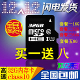 手机内存卡64G 32G 16Gtf红米note2小米华为OPPO步步高sd平板电脑