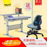 台湾札德震旦 天使学习桌椅套装升降书桌椅写字台儿童书桌学习桌
