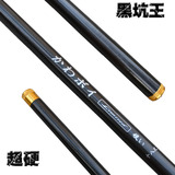 日本进口高碳 黑坑王黑棍钓鱼杆3.6 4.5 5.4米超轻超硬19调台钓竿