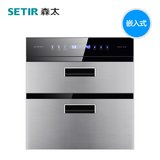 Setir/森太 ZTD100-F390消毒柜嵌入式镶嵌式家用立式不锈钢碗柜