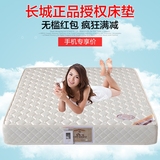 弹簧床垫 1.8米席梦思床垫1.5米单双人学生床垫1.2长城床垫万事喜