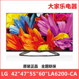 LG 60LA6200-CA全高清LED3D网络电视IPS硬屏正品42LA6200