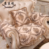 欧式高档组合沙发垫奢华美式防滑布艺坐垫套装罩巾简约四季包邮