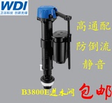 WDI威迪亚 B3800E抽水水箱  坐便器配件 进水阀 老式马桶水箱配件