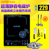 SUPOR/苏泊尔 SDHCB8E33-210触摸式电磁炉特价智能触摸屏正品包邮