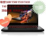 Lenovo/联想 y50 Y50-70AM-IFI Y700 Y70 Y40 Y500 Y510P四核独显