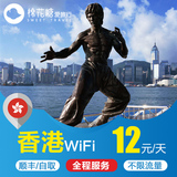 【棉花糖】香港wifi 港澳通用wifi租赁 不限流量3G网络手机上网卡