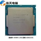 Intel/英特尔i5 6500全新散片1151酷睿四核cpu处理器 主板SSD硬盘
