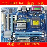 技嘉GA-G41M-ES2L 775集显G41主板DDR2