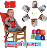 包邮出口原单sack'nseat儿童安全坐椅套便携式婴儿坐椅套升级版