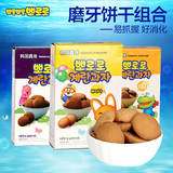 韩国宝噜噜宝露露婴儿辅食宝宝磨牙饼干（蓝莓+香蕉+奶酪）3盒装