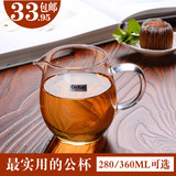 奇高台湾手工玻璃茶具龙蛋公道杯加厚耐热茶海功夫茶具配件分茶器