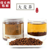 特级养胃韩国烘焙大麦茶 散装升级韩式罐装 养胃助消化花草茶200g