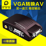 达而稳VGA转AV转换器电脑接口转电视s端子视频转换盒PC转TV连接器