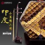 上海吴越牌民族乐器印度小叶檀檀香紫檀二胡胡琴收藏传代顺丰包邮