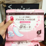 日本原装代购DACCO三洋产妇立体系列卫生棉 S20枚入 待产包卫生棉