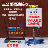 wifi信号放大器 无线增强器 万能中继器 挂网卡路由器 接收放大器