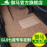 御马汽车丝圈脚垫适用于 GL8七座 别克商务车gl8 老款gl8 陆尊