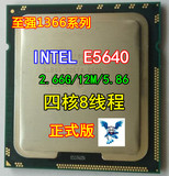 Intel至强E5640 2.66G 四核8线程1366针CPU E5520 E5540 X5650