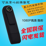 微型摄像机 高清录音笔广角超小相机隐形录像笔 1080p运动摄像机