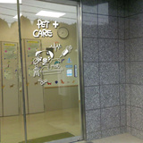 打针宠物店玻璃移门橱窗装饰贴纸墙贴纸宠物医院美容标志标识