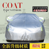 加厚大众2015新款帕萨特专用汽车衣车罩防晒防雨车套子隔热遮阳罩