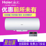 Haier/海尔电热水器ES40H-L1(QE) 40升50升60升线控式全隐藏安装