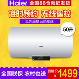 Haier/海尔 EC5002-R5/储热式电热水器50升/洗澡淋浴/送装同步