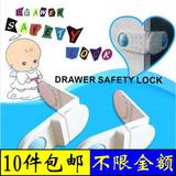 婴幼儿用品宝宝安全锁3M胶儿童柜门抽屉冰箱锁多功能转角锁