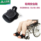 HK日本进口轮椅座椅安全鞋痴呆老人约束鞋带残疾病人防止脚卷车下