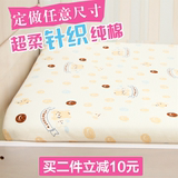定做 针织纯棉婴儿床笠 单件 新生儿宝宝儿童幼儿园床单床上用品