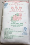 墨龙烘焙/香港美玫低筋面粉/蛋糕粉    8元2斤（分装）