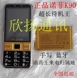 诺菲K90 双卡双待超长待机大声大字体老年手机老人机大屏手写正品