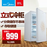 Midea/美的 BD-81UMA 冷冻柜小冷柜 家用立式节能冰柜侧开单温柜