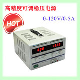 香港龙威原装正品TPR-12005D数字直流稳压电源0-120V 0-5A可调