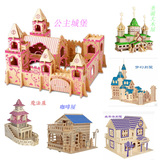 包邮孩子最爱益智拼装模型3D木质木制立体拼图别墅建筑 公主城堡