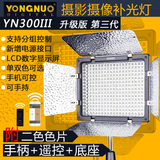 永诺 YN-300III 三代 LED摄像灯 摄影灯 可调色温 婚庆灯外拍灯