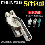 春光牌 中国专利月牙锁 铝合金塑钢门窗锁扣 平移窗户搭扣锁 窗锁