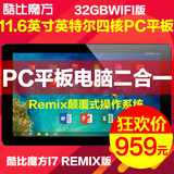 酷比魔方i7 Remix版WIFI 32GB11.6英寸intel四核PC平板电脑二合一