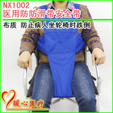 轮椅约束带 轮椅配件束缚带  防滑倒 轮椅安全带 护脚防摔保护带