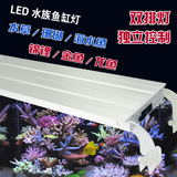 LED水族鱼缸照明灯架t8灯管灯具水草珊瑚锦锂海水可变色高亮包邮