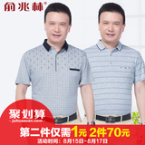 俞兆林中年男士短袖T恤2016夏装新款纯色商务双丝光棉polo衫男