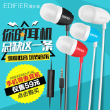 Edifier/漫步者 H210P通用入耳式电脑游戏耳机带话筒手机运动耳麦