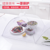 折叠蕾丝网餐桌罩菜罩食物罩餐桌罩子透气饭菜罩防蝇罩防尘盖碗罩