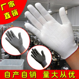 厂家批发 劳保针织尼龙线手套 超薄白色无尘作业 防静电手套耐磨