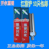 上海开尔2针节能 插管9W/11W/13W/18W 筒灯插管节能灯PL-C 插拔管
