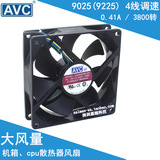正品 AVC 9225 4线PWM 温控风扇  cpu散热器 机箱风扇 9cm 静音