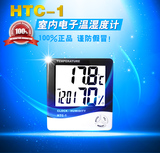 热销电子温湿度计HTC-1家用仓库地下室车间温湿度表办公室湿度计