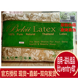 代购 泰国乳胶枕 Bekii latex天然乳胶护颈椎保健枕头比ventry软